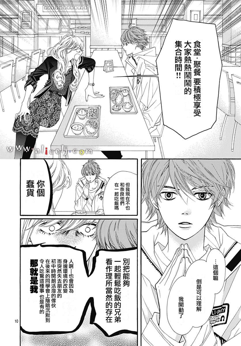 初次恋爱那一天所读的故事韩漫全集-番外篇02无删减无遮挡章节图片 