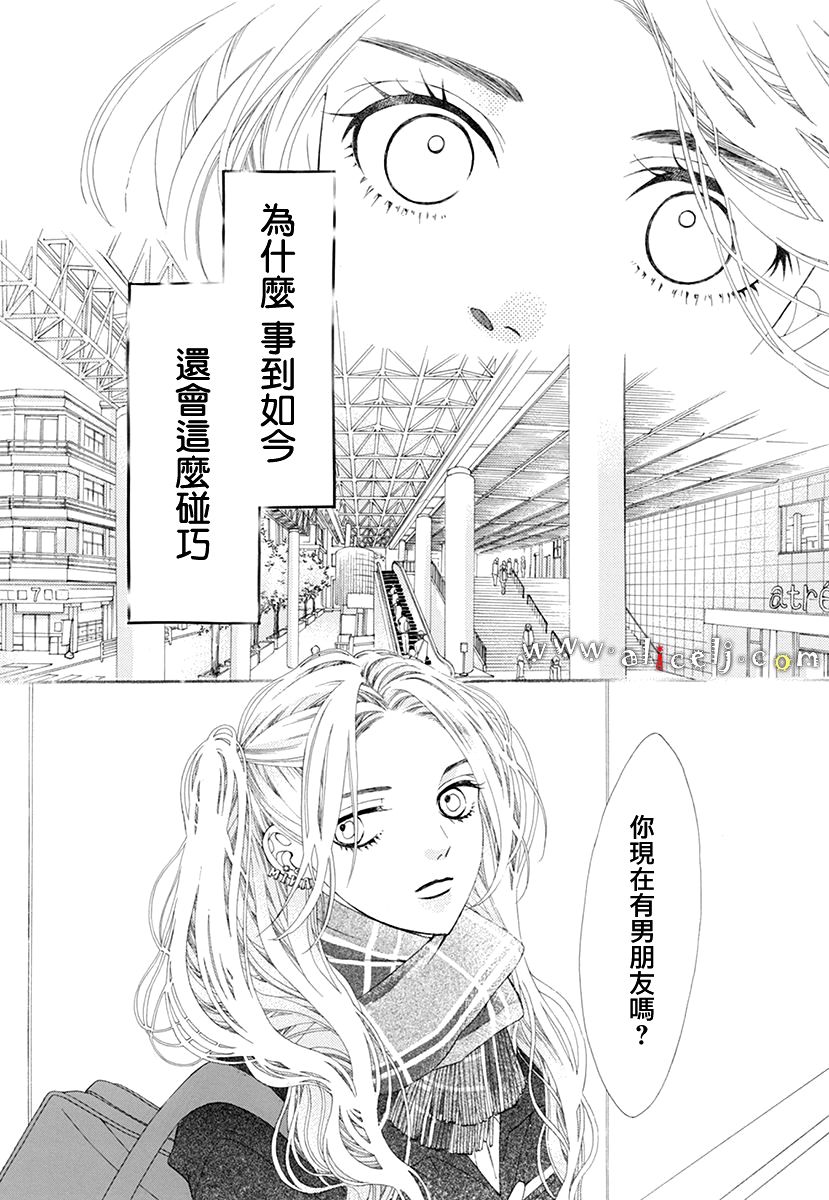 初次恋爱那一天所读的故事韩漫全集-番外篇03无删减无遮挡章节图片 