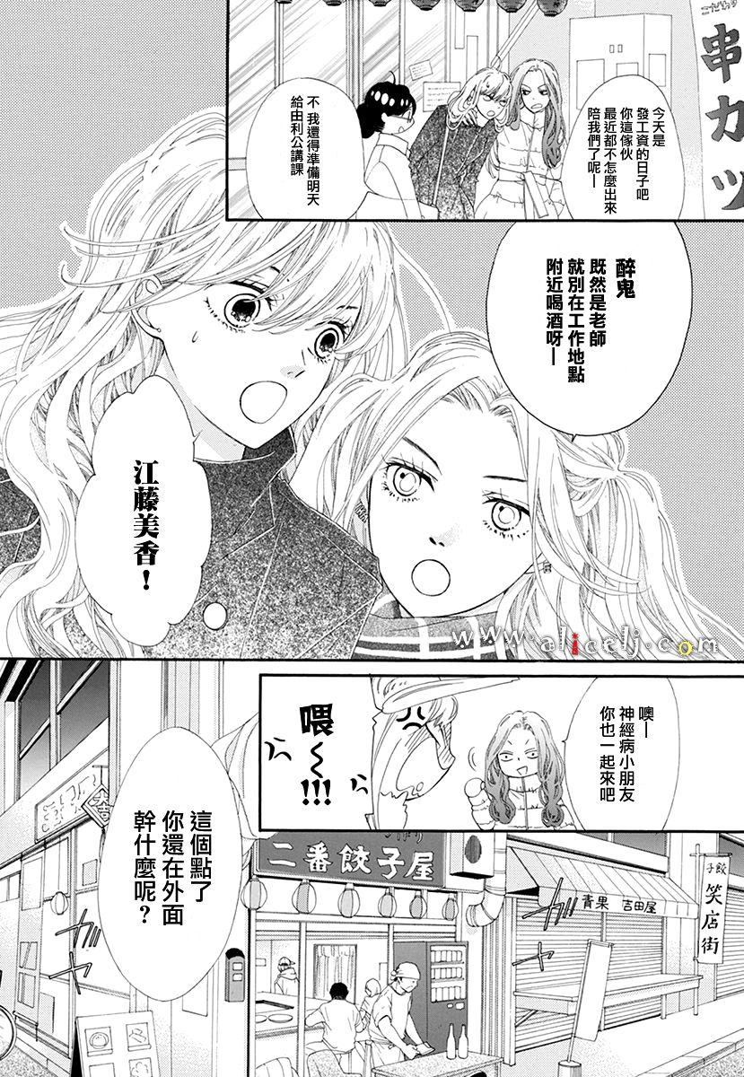 初次恋爱那一天所读的故事韩漫全集-番外篇03无删减无遮挡章节图片 