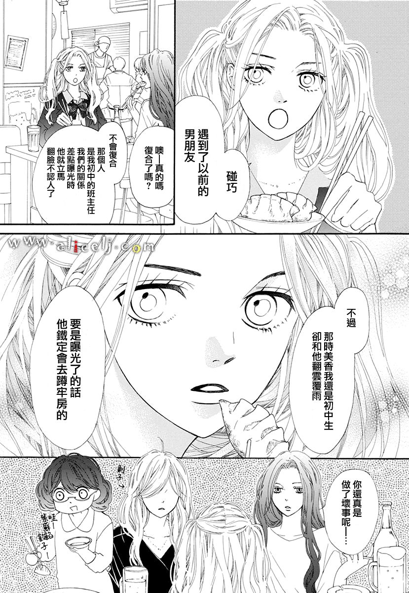初次恋爱那一天所读的故事韩漫全集-番外篇03无删减无遮挡章节图片 