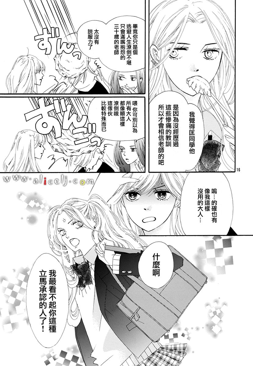 初次恋爱那一天所读的故事韩漫全集-番外篇03无删减无遮挡章节图片 