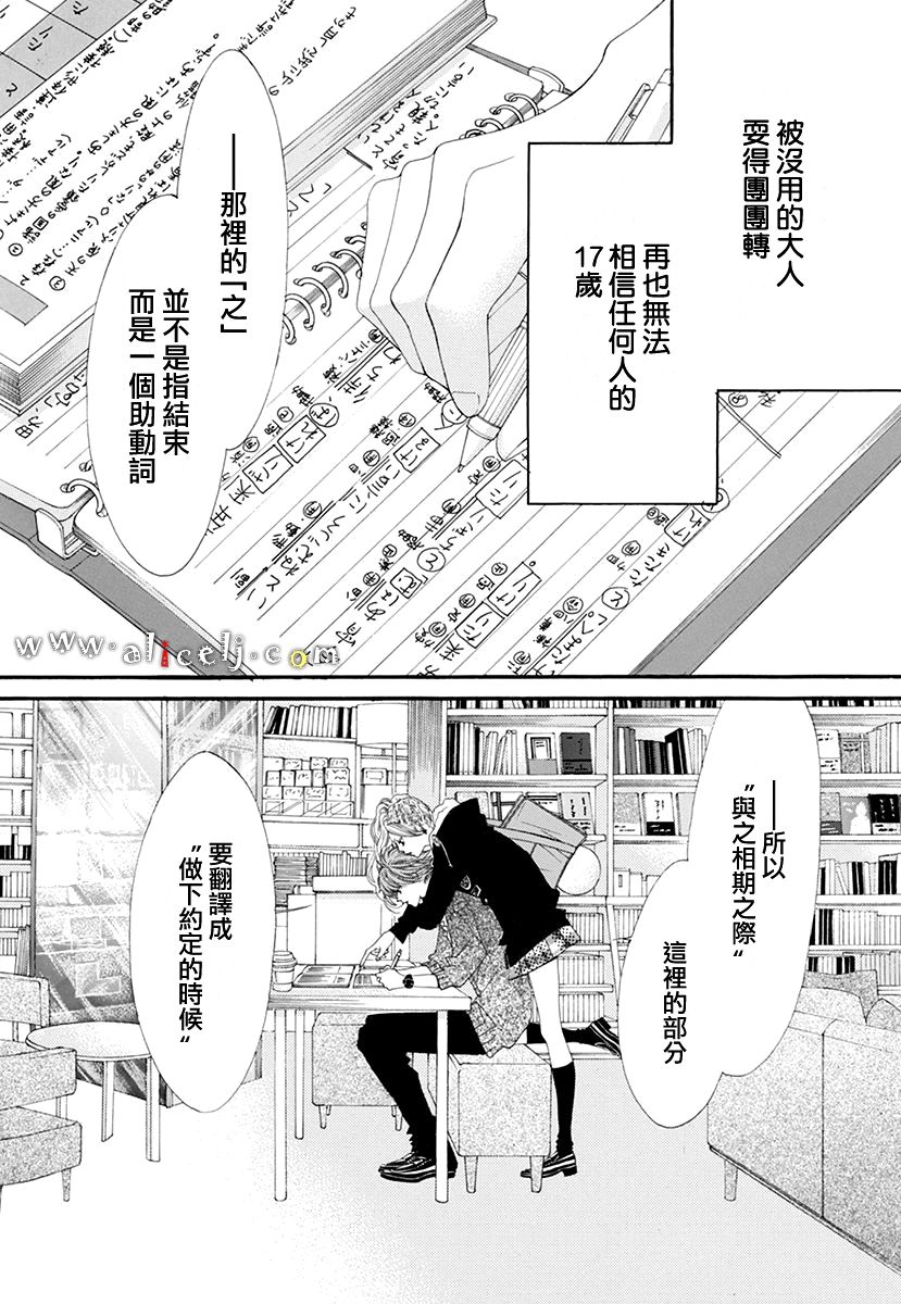 初次恋爱那一天所读的故事韩漫全集-番外篇03无删减无遮挡章节图片 