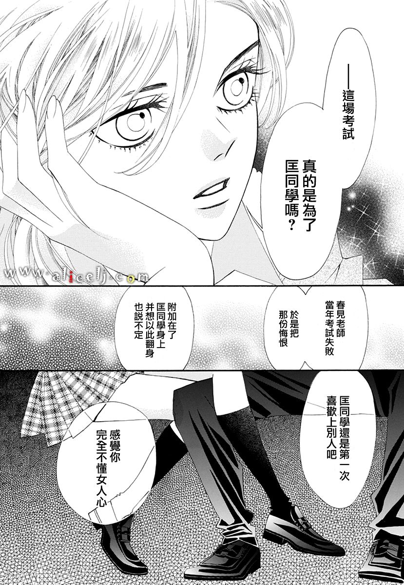 初次恋爱那一天所读的故事韩漫全集-番外篇03无删减无遮挡章节图片 