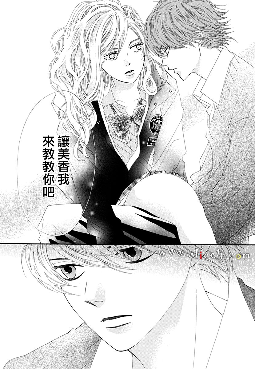 初次恋爱那一天所读的故事韩漫全集-番外篇03无删减无遮挡章节图片 