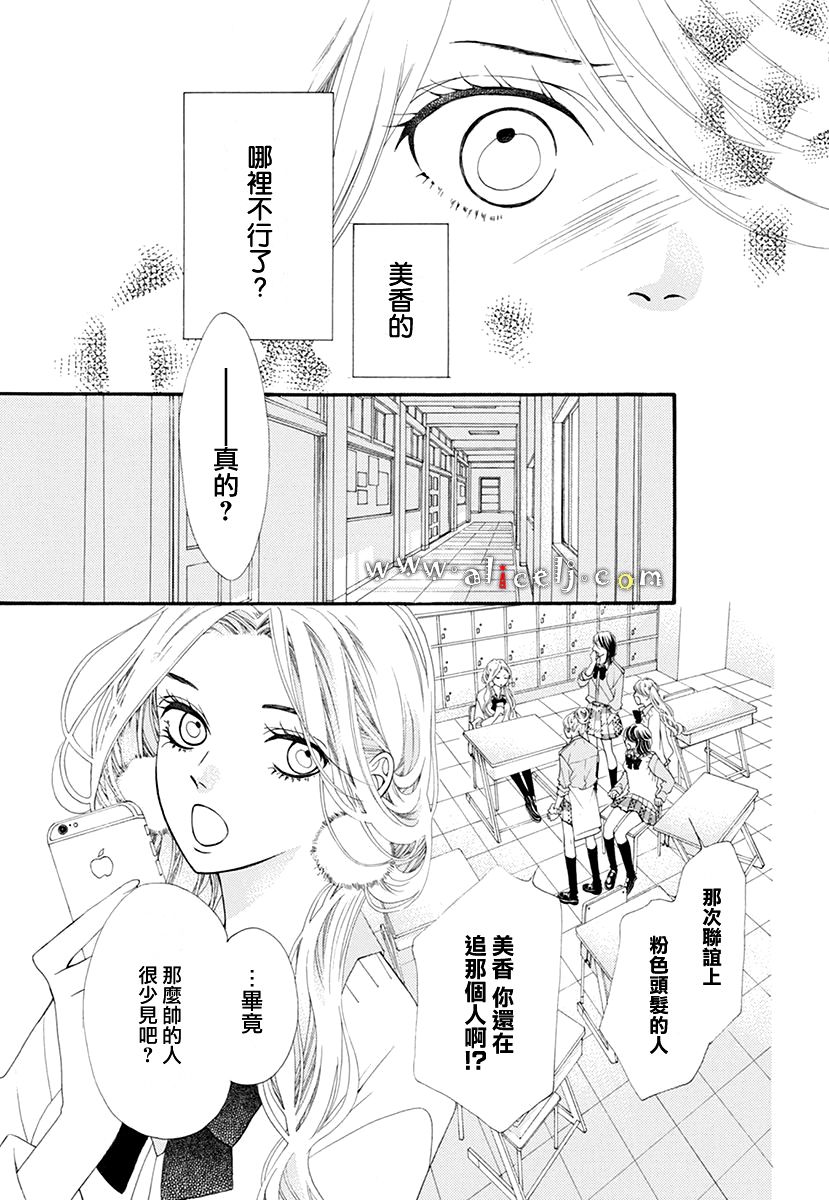 初次恋爱那一天所读的故事韩漫全集-番外篇03无删减无遮挡章节图片 