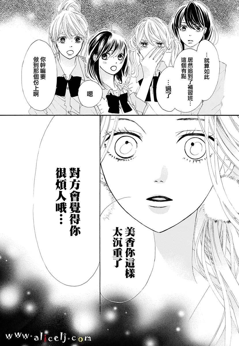 初次恋爱那一天所读的故事韩漫全集-番外篇03无删减无遮挡章节图片 
