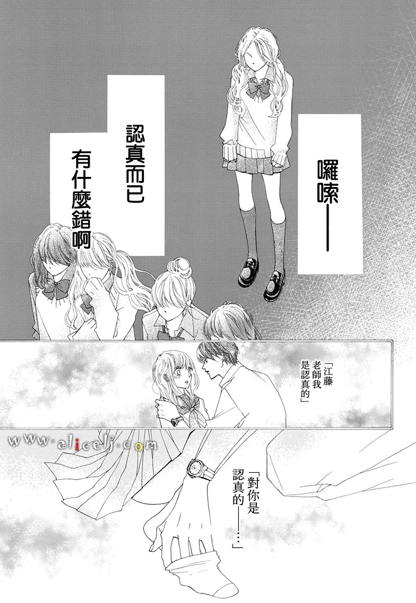 初次恋爱那一天所读的故事韩漫全集-番外篇03无删减无遮挡章节图片 