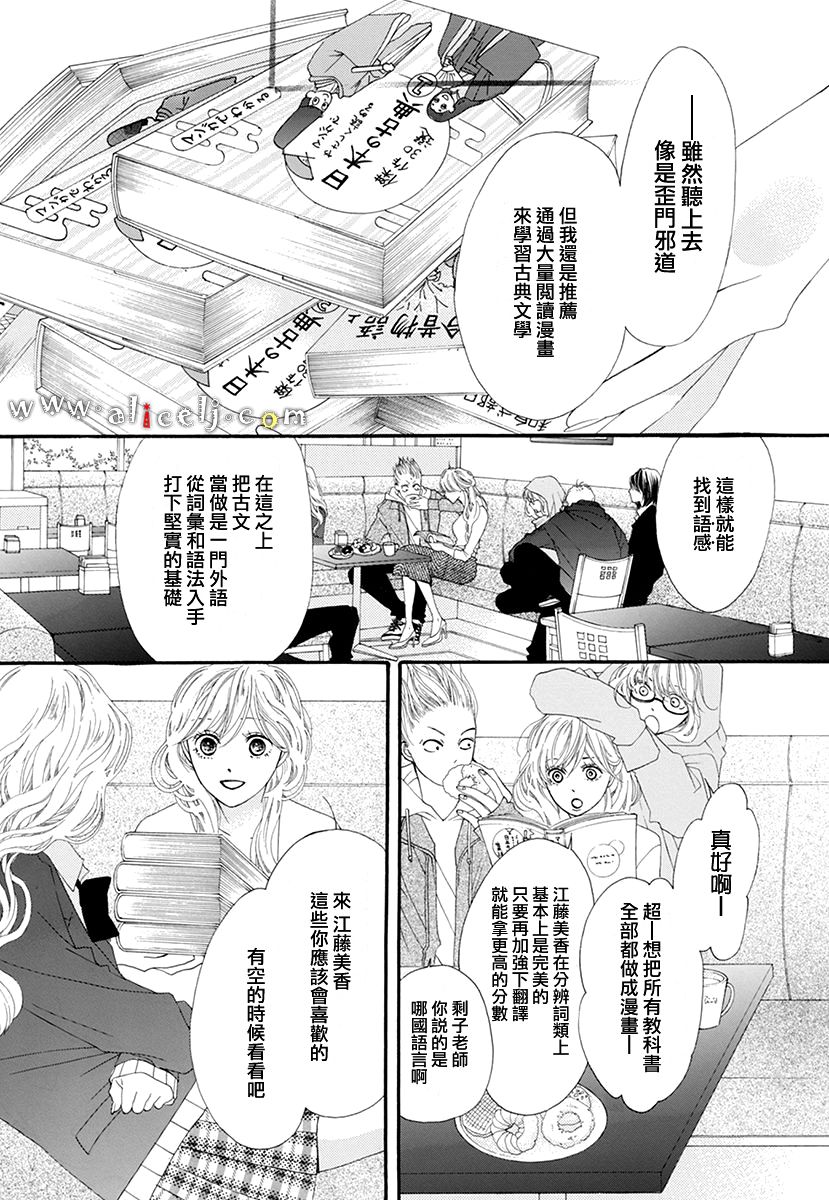 初次恋爱那一天所读的故事韩漫全集-番外篇03无删减无遮挡章节图片 