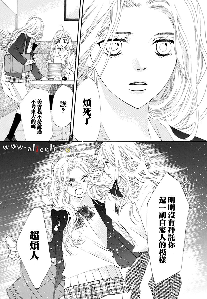 初次恋爱那一天所读的故事韩漫全集-番外篇03无删减无遮挡章节图片 