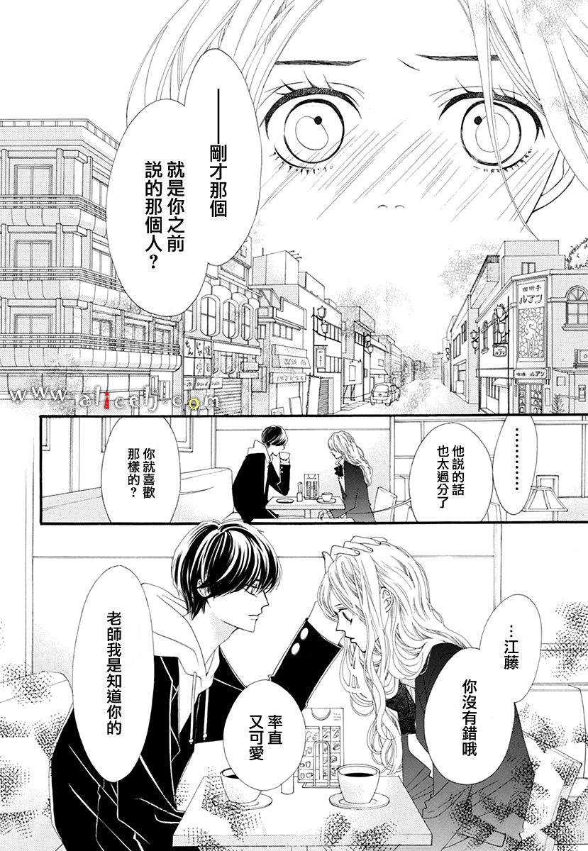 初次恋爱那一天所读的故事韩漫全集-番外篇03无删减无遮挡章节图片 