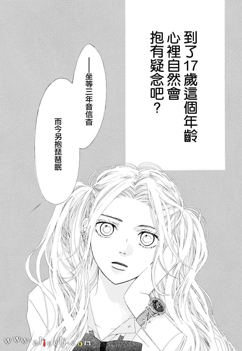 初次恋爱那一天所读的故事韩漫全集-番外篇03无删减无遮挡章节图片 