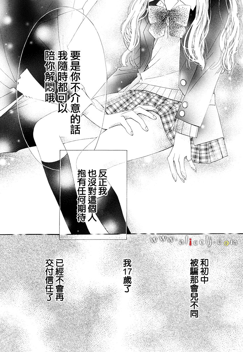 初次恋爱那一天所读的故事韩漫全集-番外篇03无删减无遮挡章节图片 