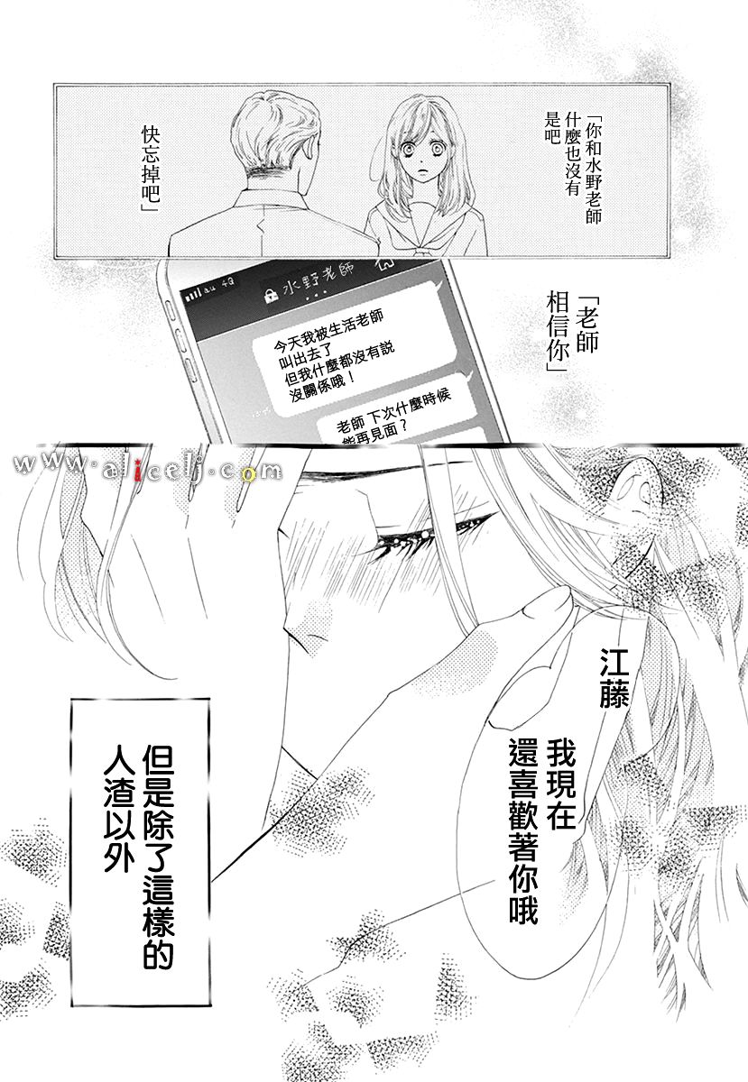 初次恋爱那一天所读的故事韩漫全集-番外篇03无删减无遮挡章节图片 