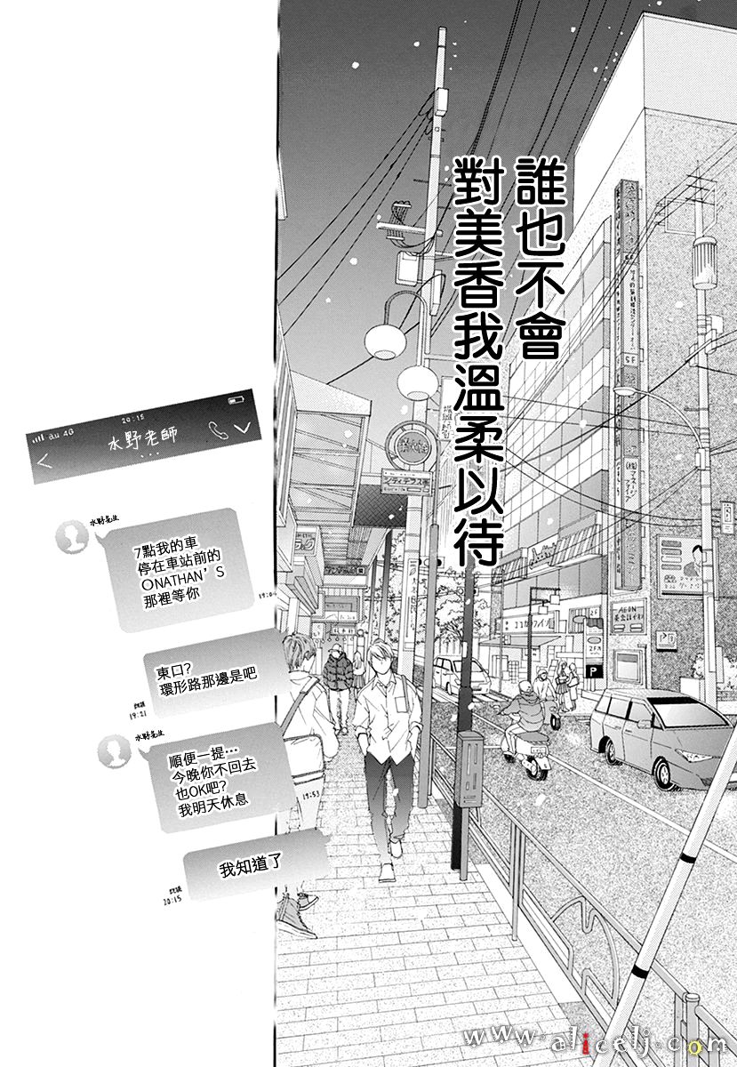 初次恋爱那一天所读的故事韩漫全集-番外篇03无删减无遮挡章节图片 