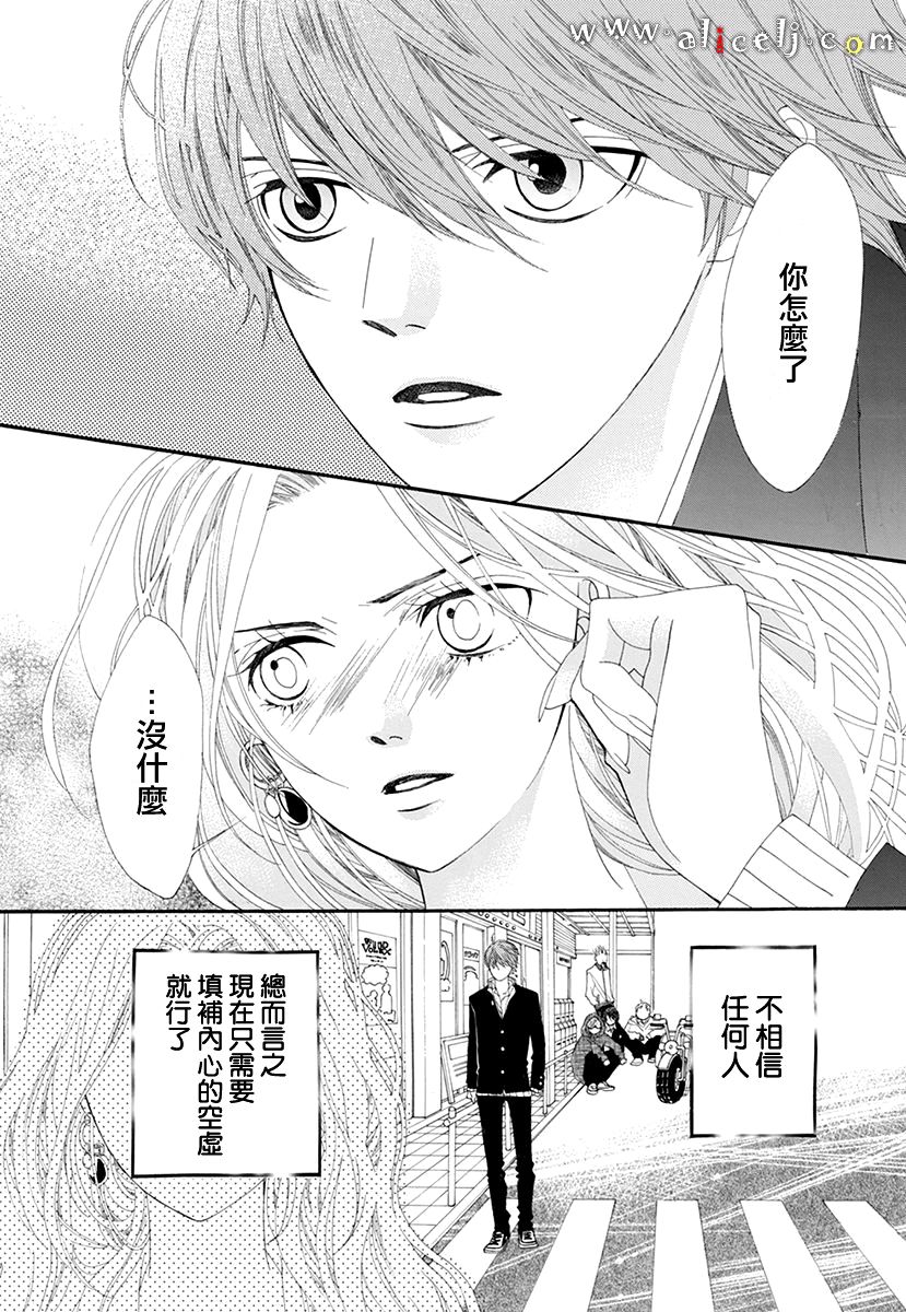 初次恋爱那一天所读的故事韩漫全集-番外篇03无删减无遮挡章节图片 