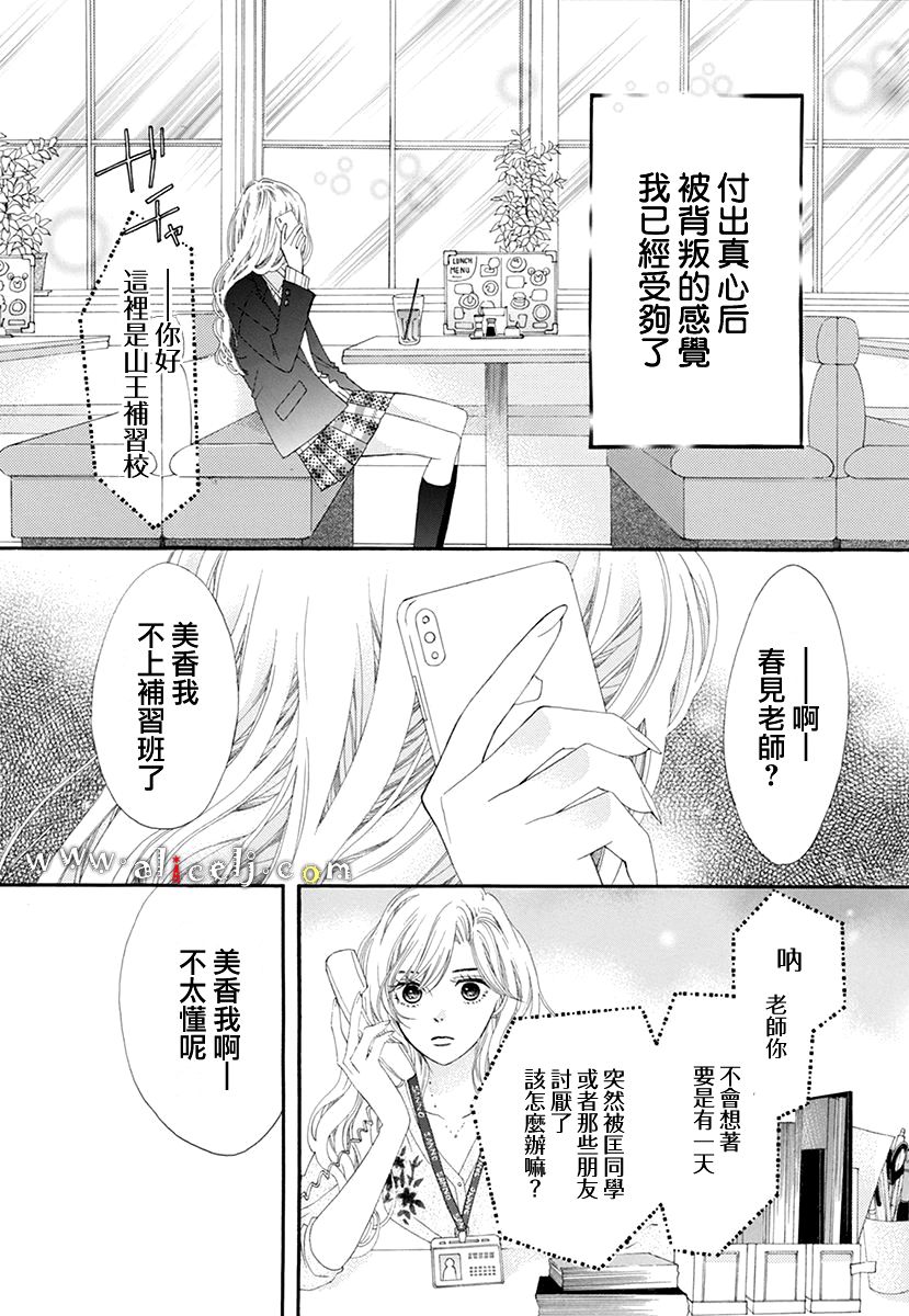 初次恋爱那一天所读的故事韩漫全集-番外篇03无删减无遮挡章节图片 