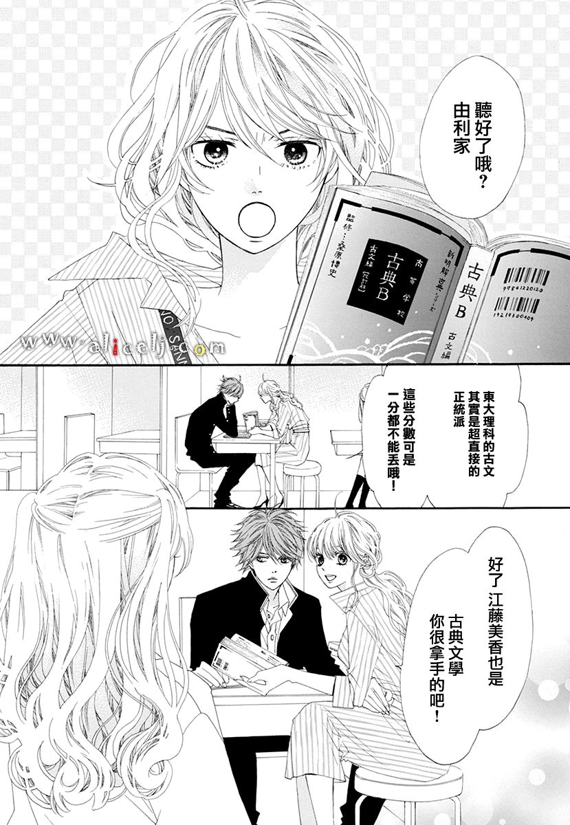 初次恋爱那一天所读的故事韩漫全集-番外篇03无删减无遮挡章节图片 