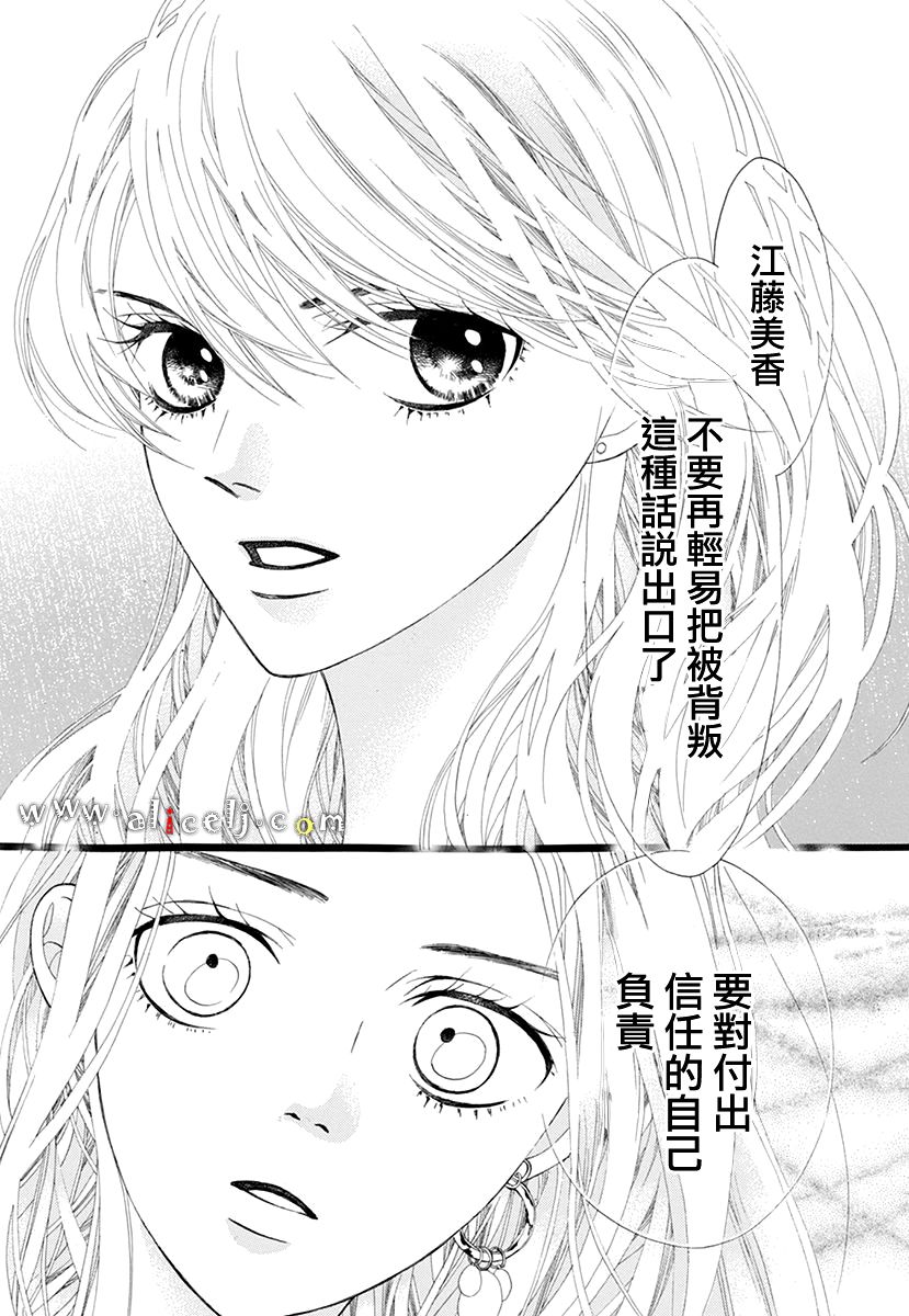 初次恋爱那一天所读的故事韩漫全集-番外篇03无删减无遮挡章节图片 
