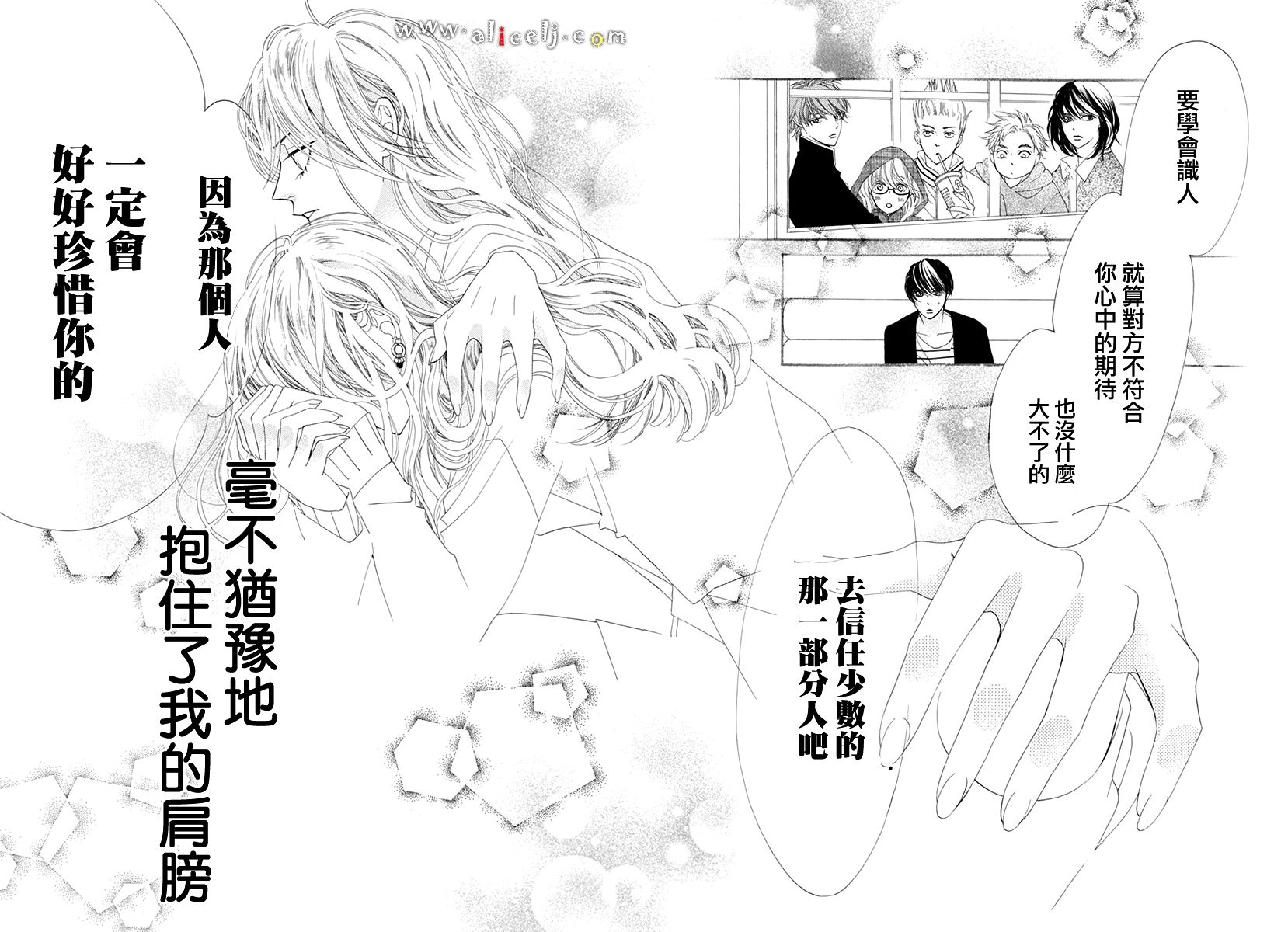 初次恋爱那一天所读的故事韩漫全集-番外篇03无删减无遮挡章节图片 