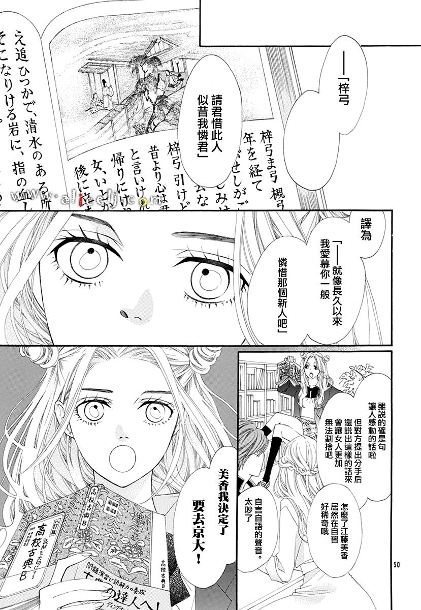 初次恋爱那一天所读的故事韩漫全集-番外篇03无删减无遮挡章节图片 