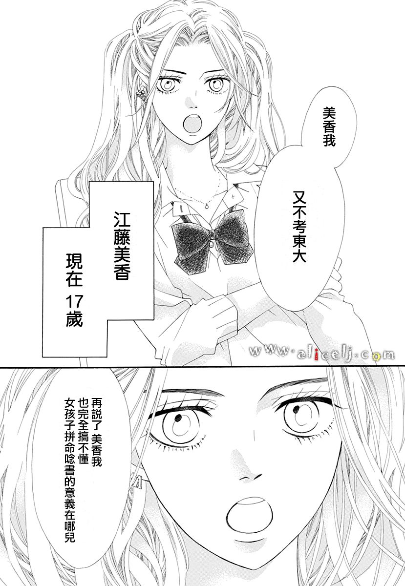 初次恋爱那一天所读的故事韩漫全集-番外篇03无删减无遮挡章节图片 
