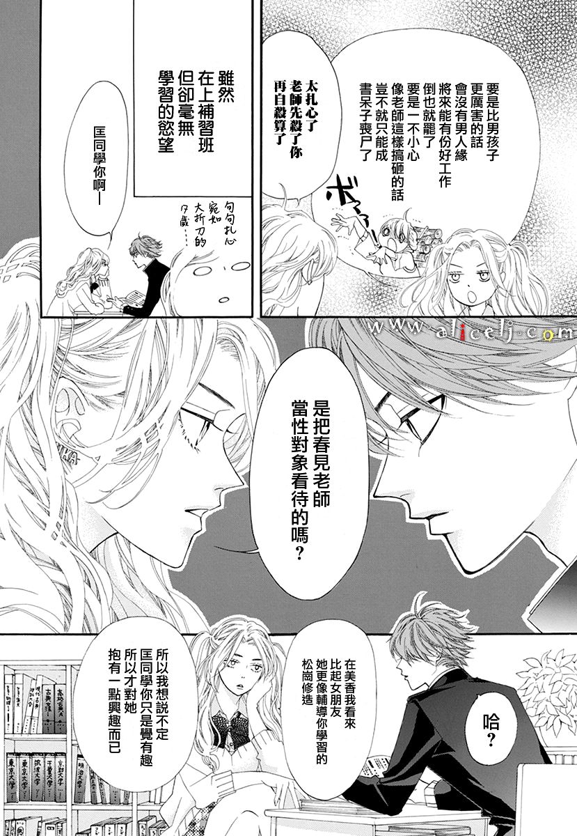 初次恋爱那一天所读的故事韩漫全集-番外篇03无删减无遮挡章节图片 