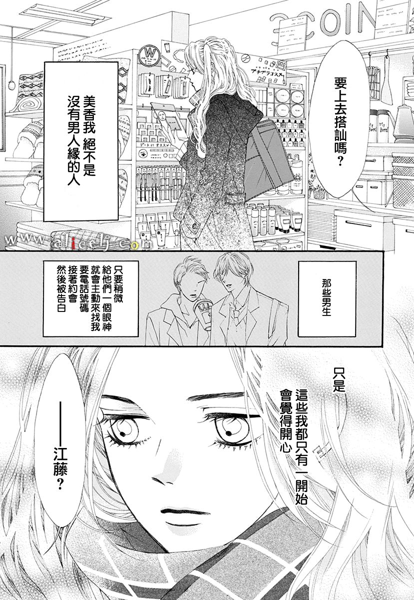 初次恋爱那一天所读的故事韩漫全集-番外篇03无删减无遮挡章节图片 