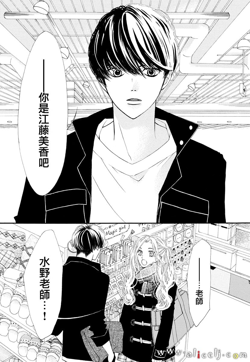 初次恋爱那一天所读的故事韩漫全集-番外篇03无删减无遮挡章节图片 