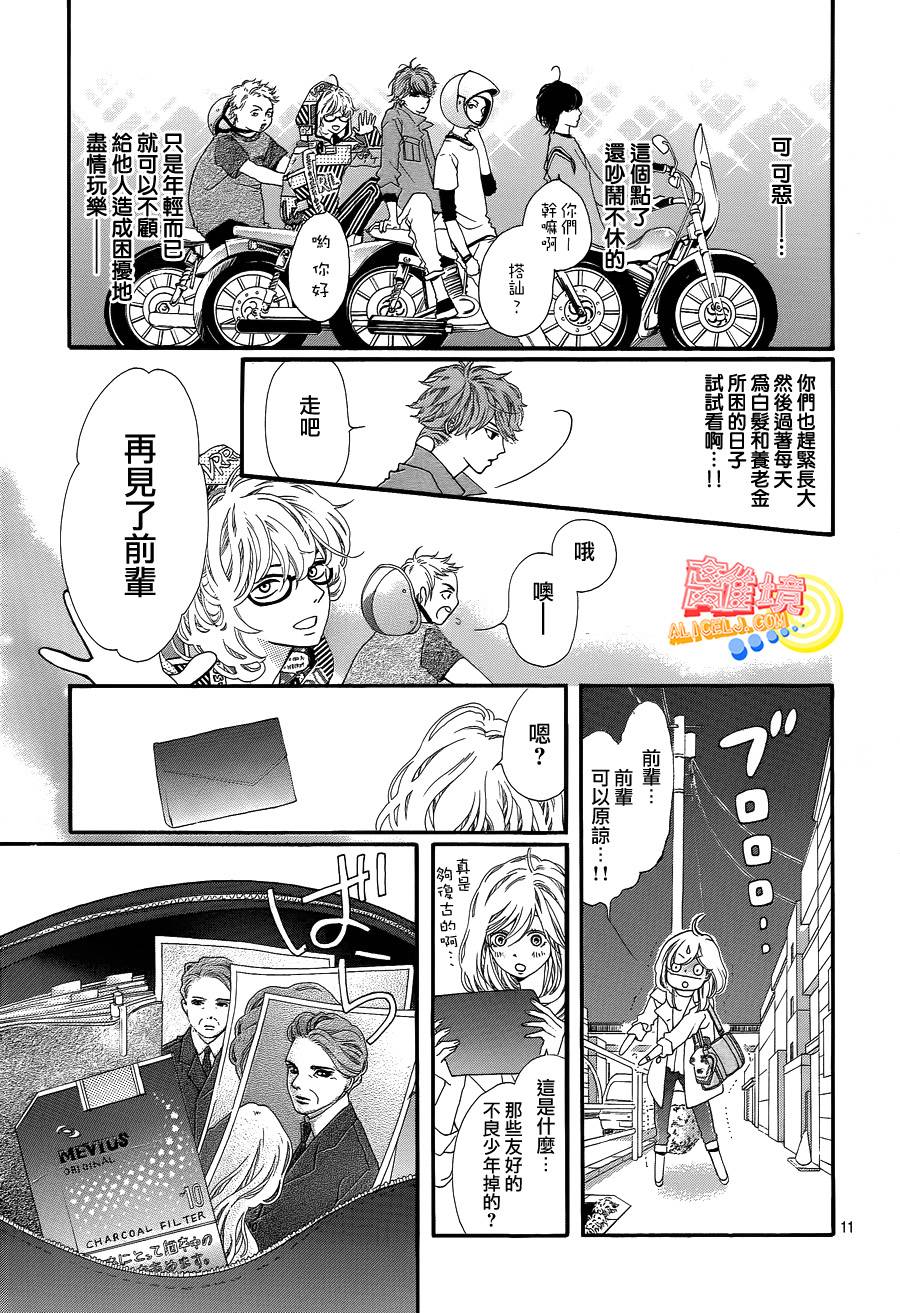 初次恋爱那一天所读的故事韩漫全集-第01话无删减无遮挡章节图片 