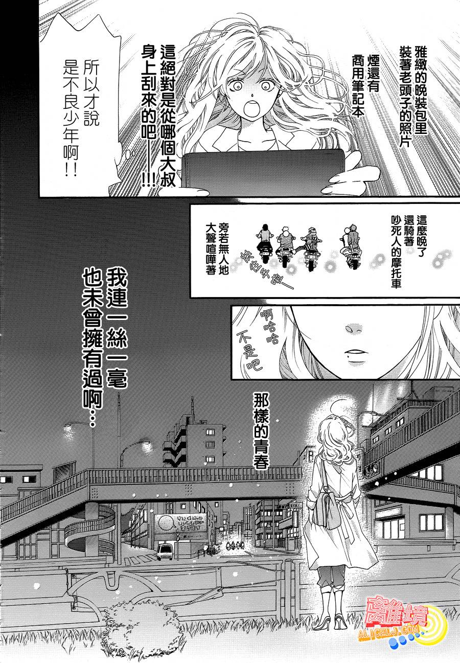 初次恋爱那一天所读的故事韩漫全集-第01话无删减无遮挡章节图片 