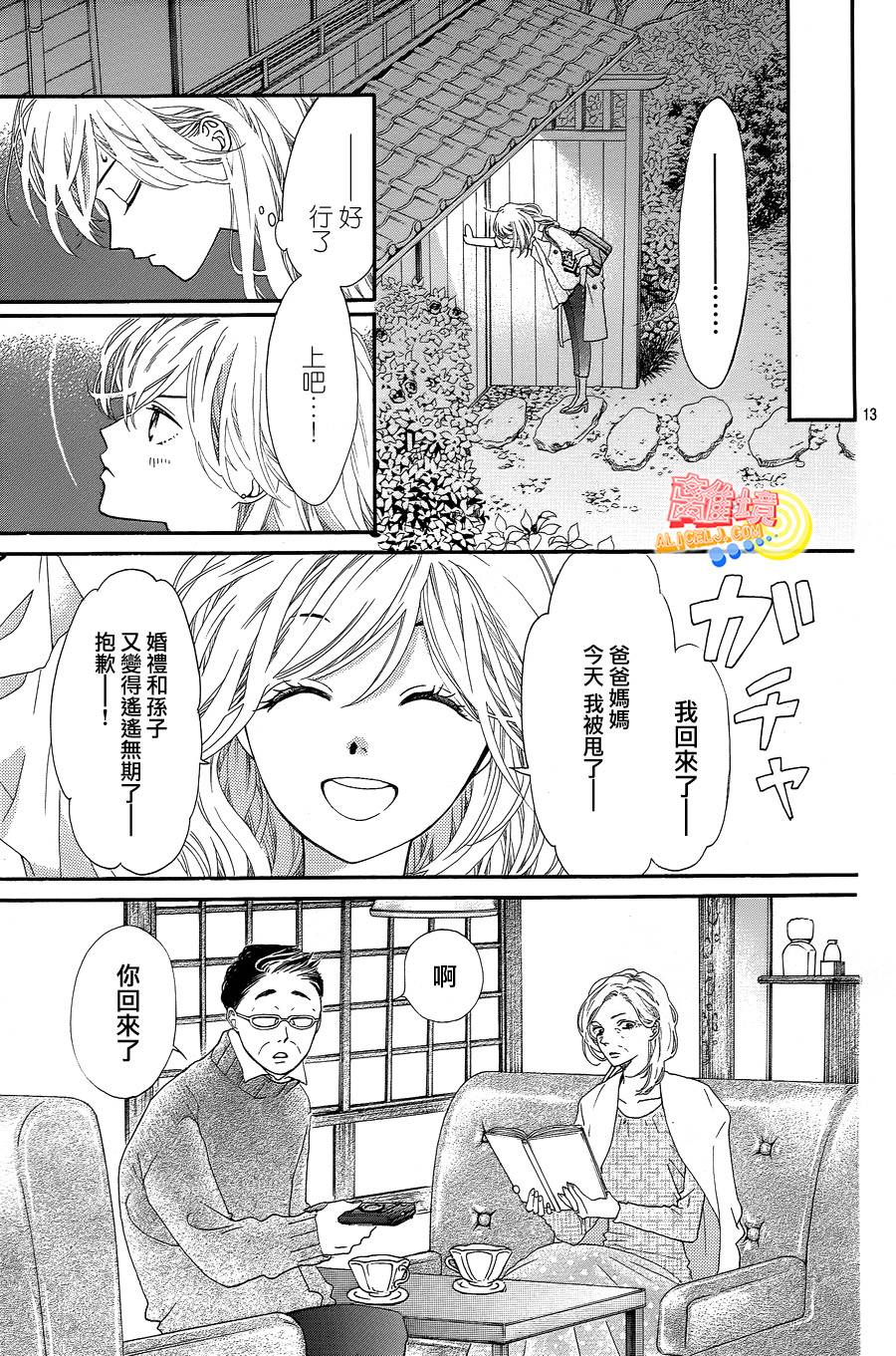 初次恋爱那一天所读的故事韩漫全集-第01话无删减无遮挡章节图片 