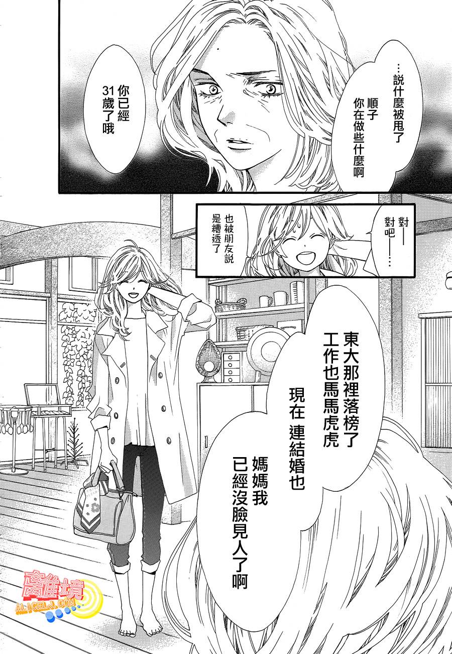 初次恋爱那一天所读的故事韩漫全集-第01话无删减无遮挡章节图片 