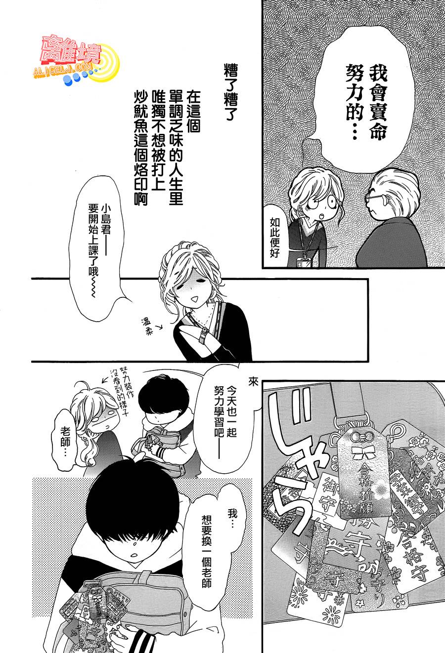 初次恋爱那一天所读的故事韩漫全集-第01话无删减无遮挡章节图片 