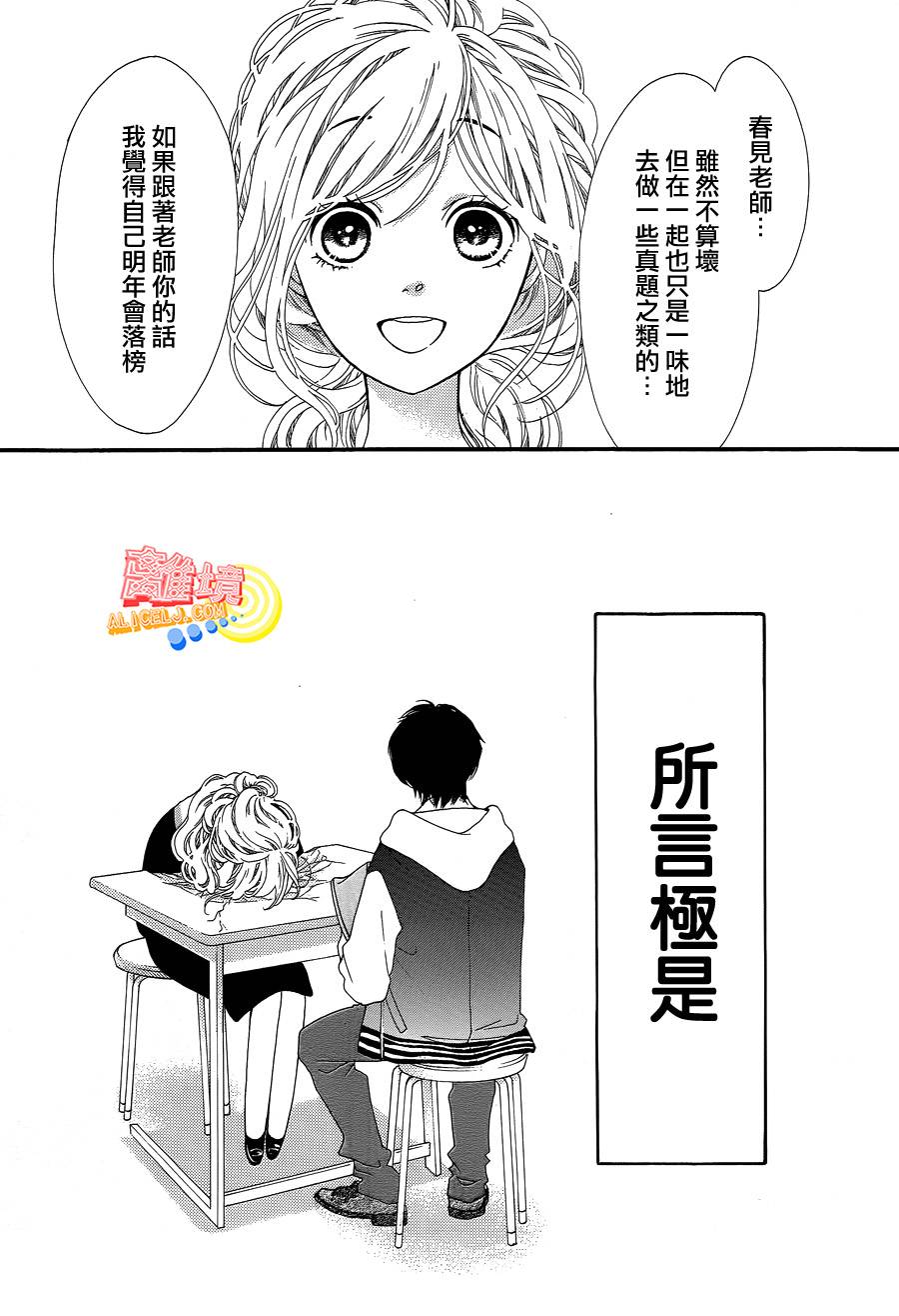 初次恋爱那一天所读的故事韩漫全集-第01话无删减无遮挡章节图片 
