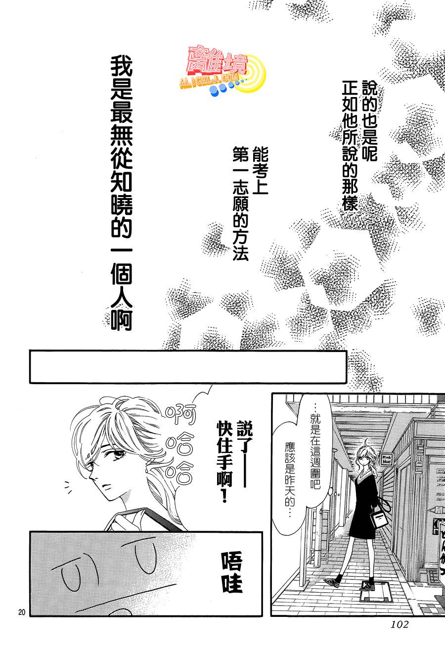 初次恋爱那一天所读的故事韩漫全集-第01话无删减无遮挡章节图片 