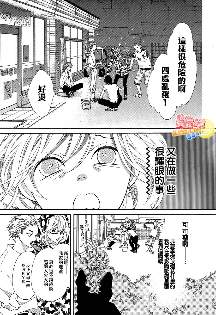 初次恋爱那一天所读的故事韩漫全集-第01话无删减无遮挡章节图片 