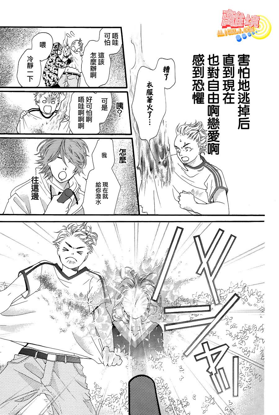 初次恋爱那一天所读的故事韩漫全集-第01话无删减无遮挡章节图片 