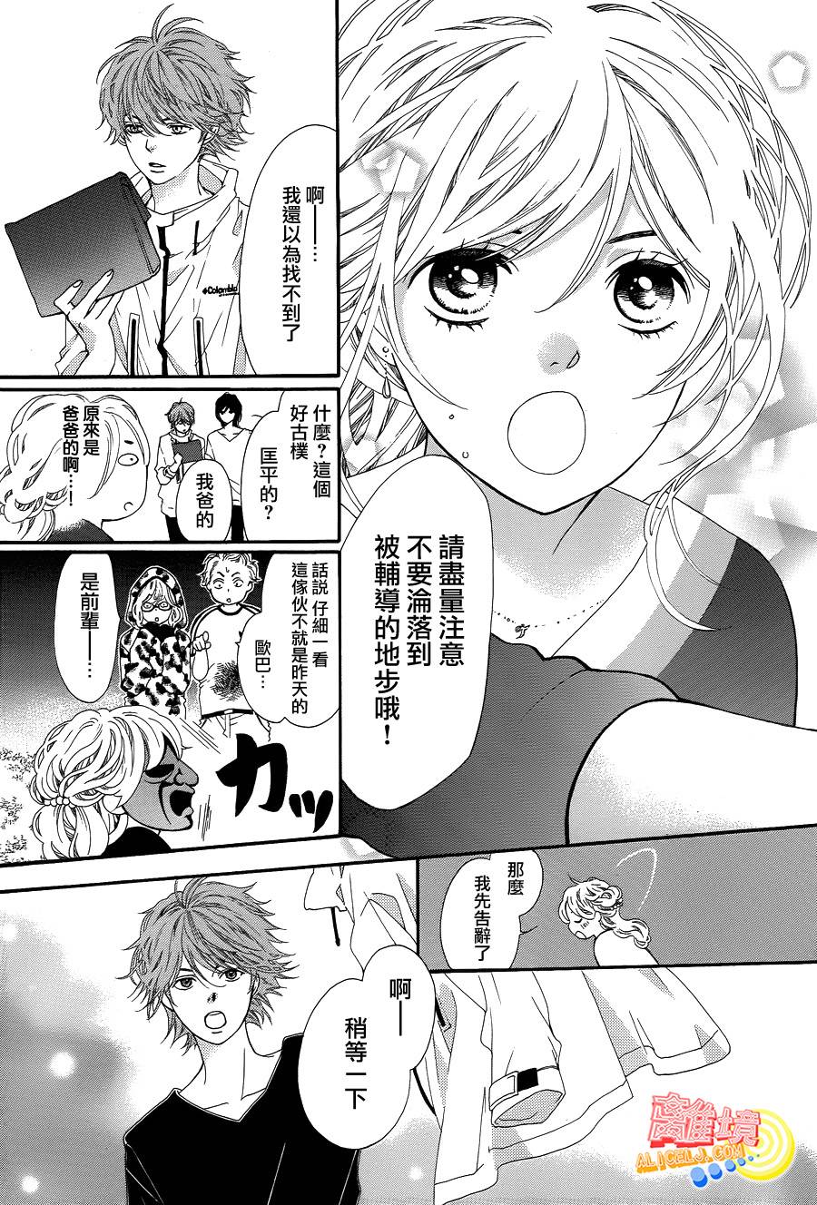 初次恋爱那一天所读的故事韩漫全集-第01话无删减无遮挡章节图片 