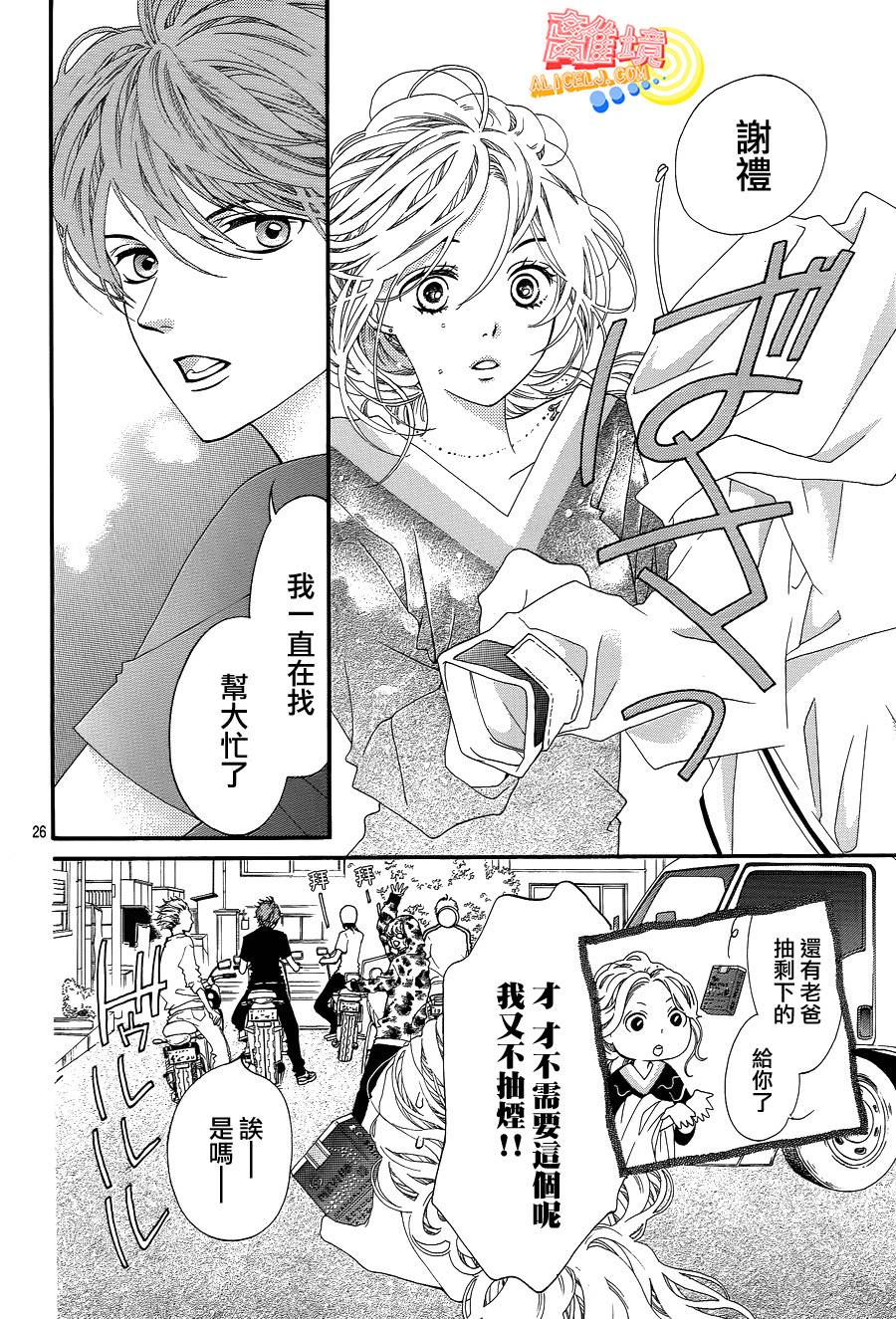 初次恋爱那一天所读的故事韩漫全集-第01话无删减无遮挡章节图片 