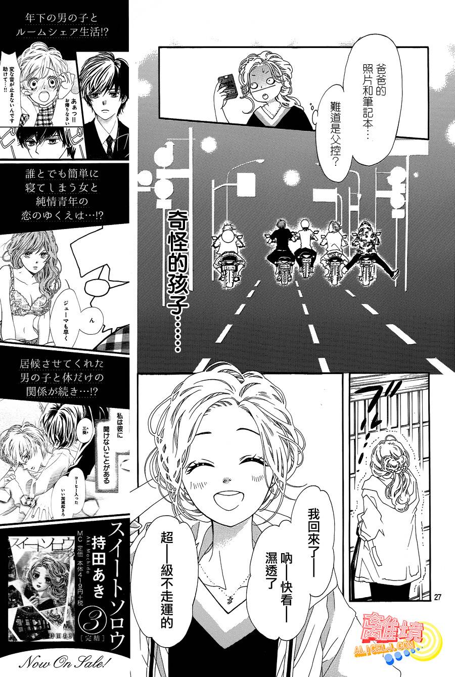初次恋爱那一天所读的故事韩漫全集-第01话无删减无遮挡章节图片 