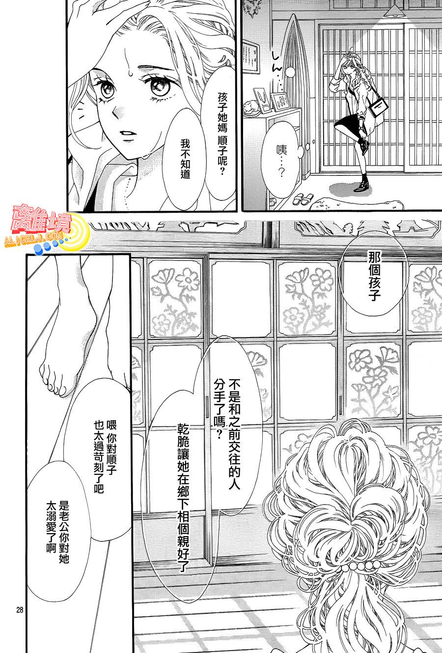 初次恋爱那一天所读的故事韩漫全集-第01话无删减无遮挡章节图片 