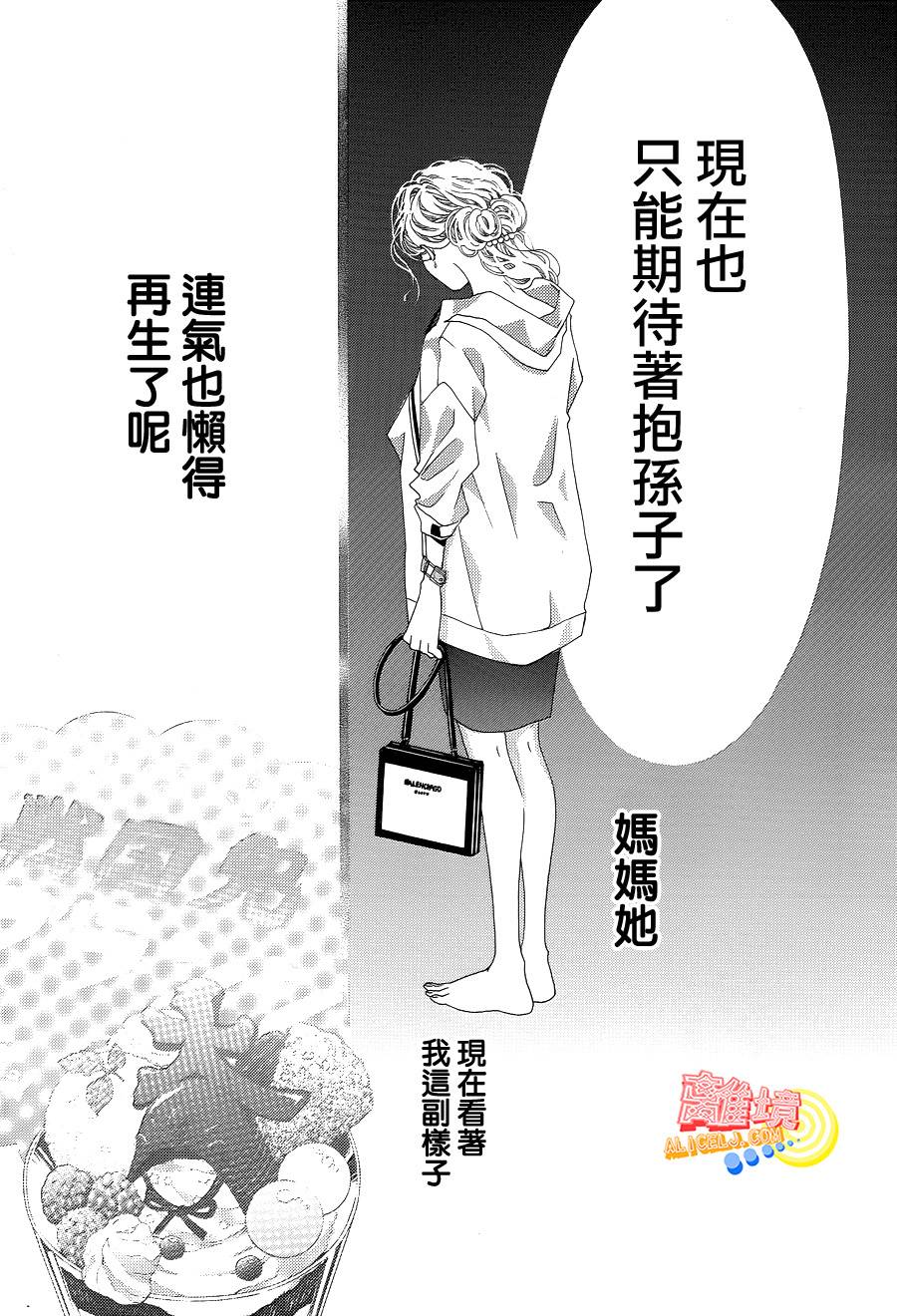 初次恋爱那一天所读的故事韩漫全集-第01话无删减无遮挡章节图片 