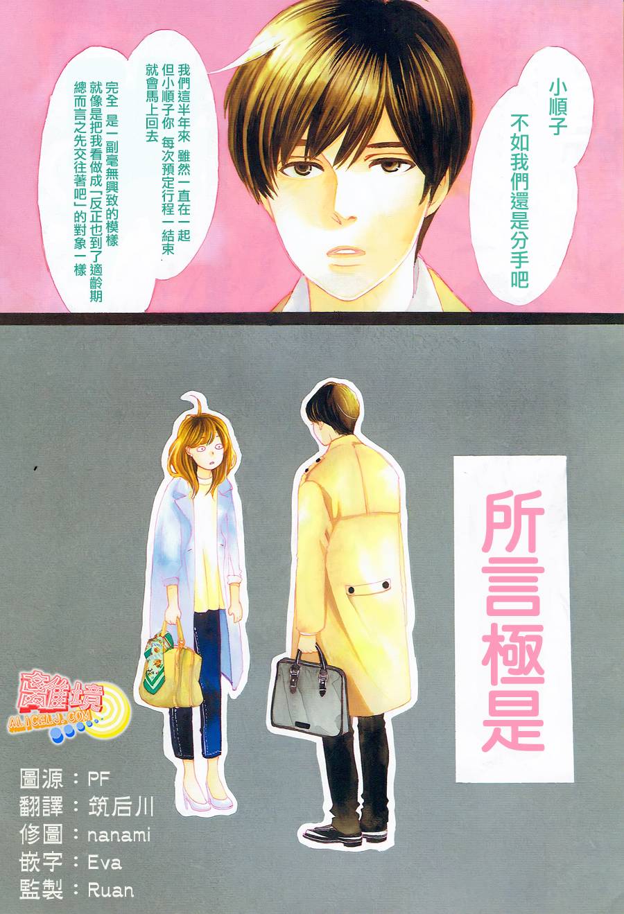 初次恋爱那一天所读的故事韩漫全集-第01话无删减无遮挡章节图片 
