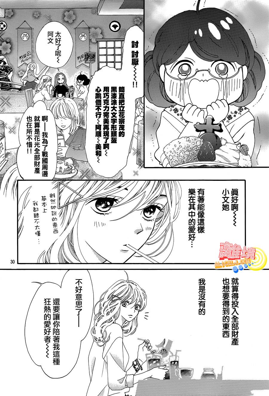 初次恋爱那一天所读的故事韩漫全集-第01话无删减无遮挡章节图片 