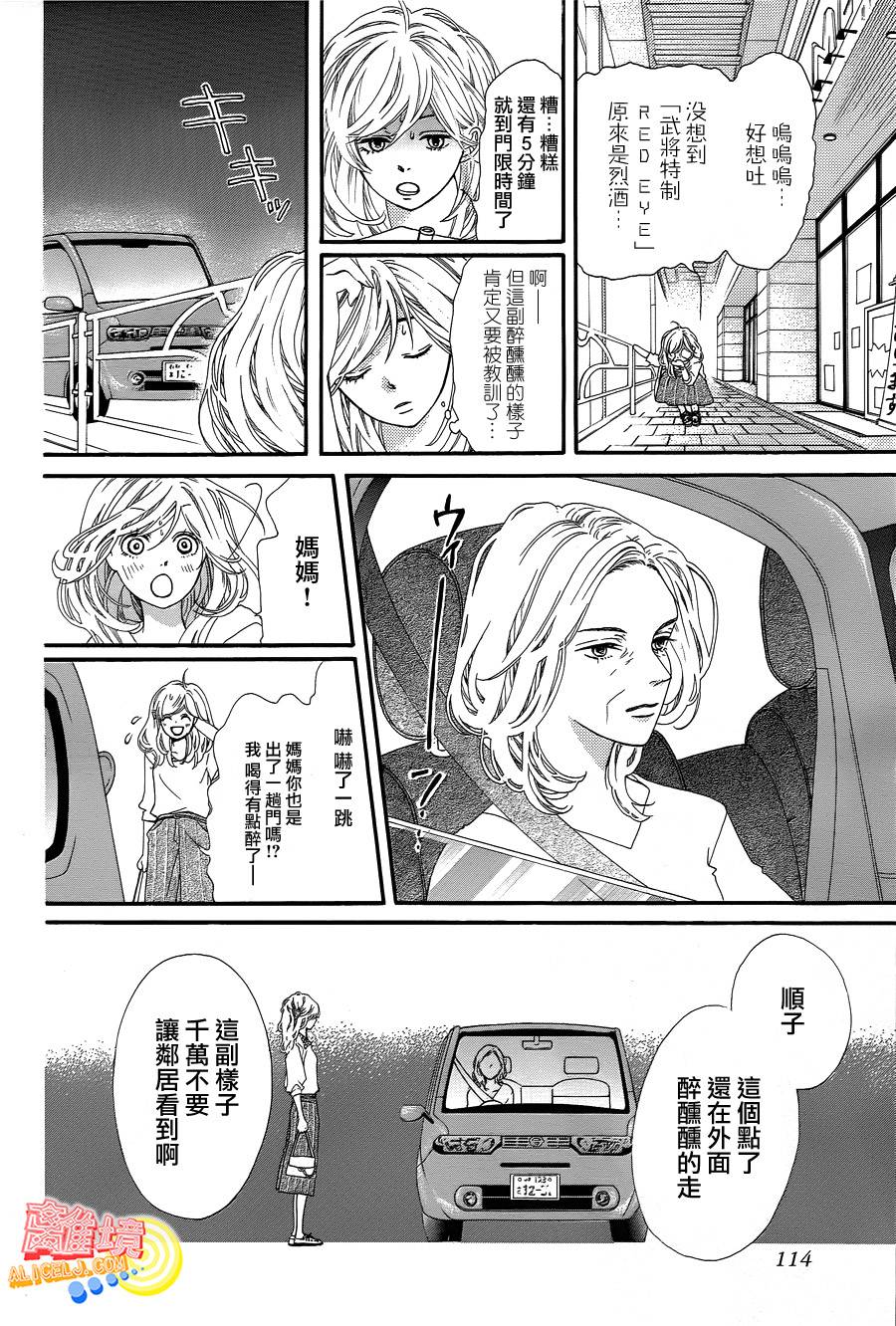 初次恋爱那一天所读的故事韩漫全集-第01话无删减无遮挡章节图片 