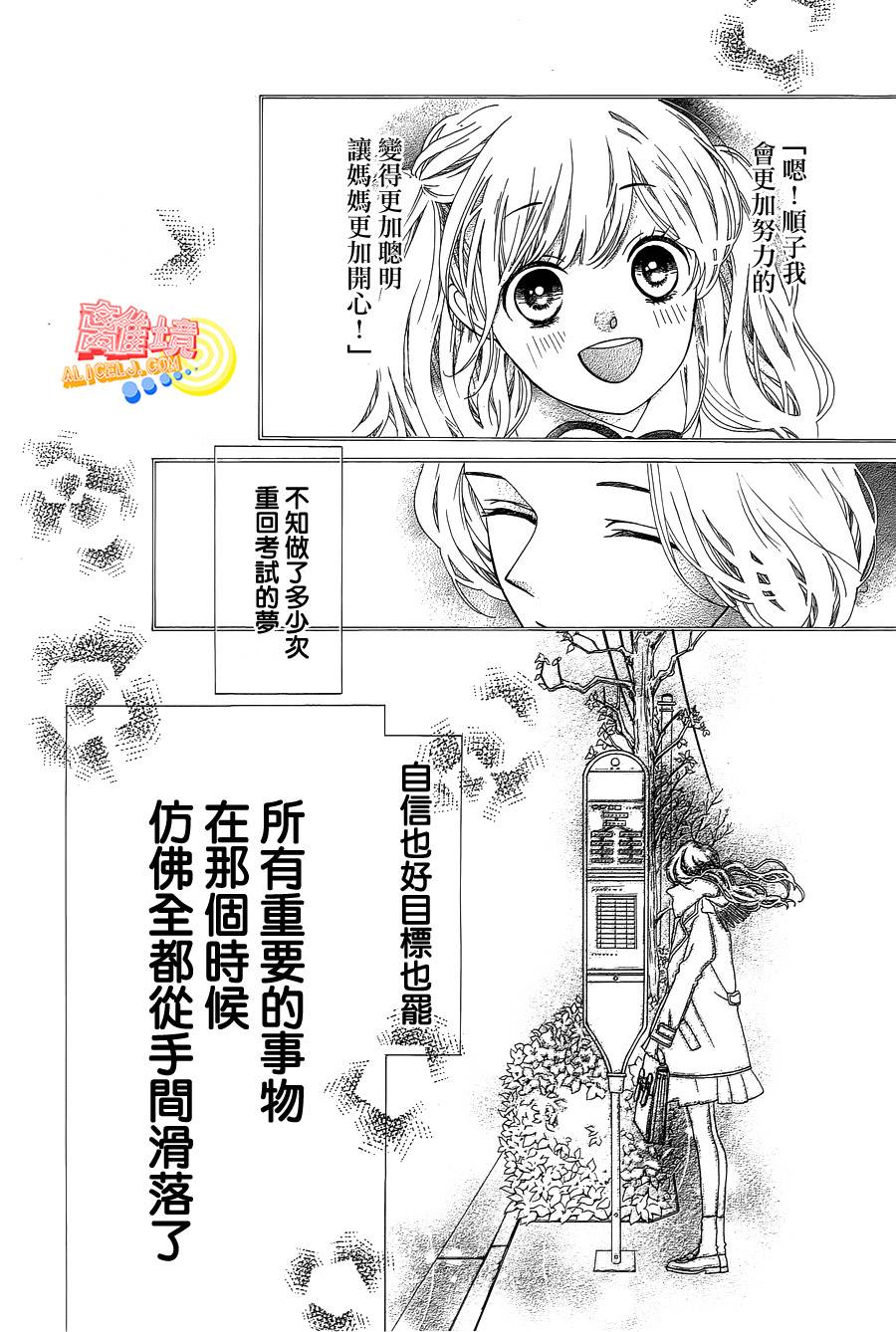 初次恋爱那一天所读的故事韩漫全集-第01话无删减无遮挡章节图片 