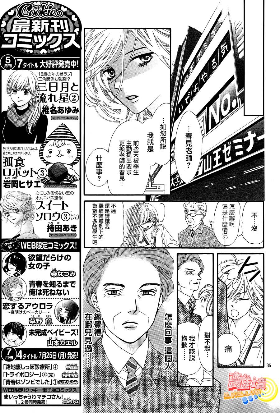初次恋爱那一天所读的故事韩漫全集-第01话无删减无遮挡章节图片 