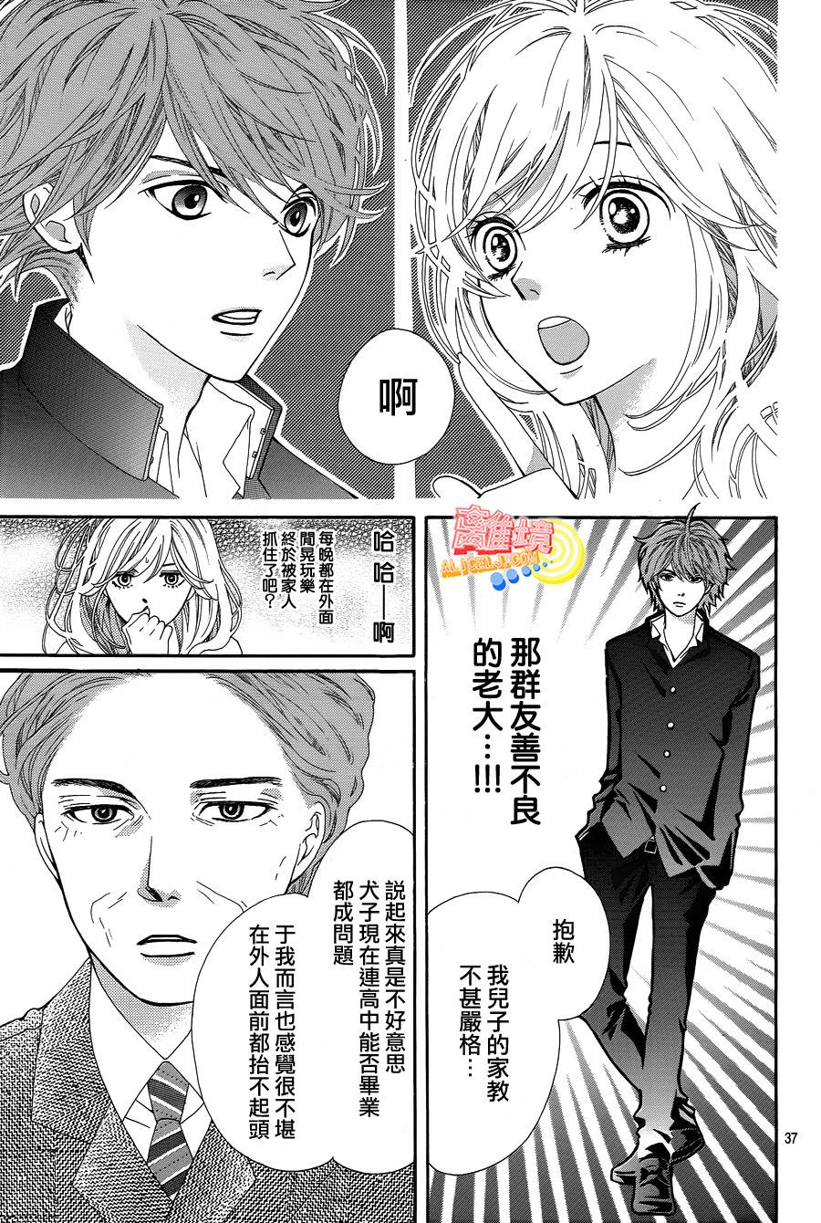初次恋爱那一天所读的故事韩漫全集-第01话无删减无遮挡章节图片 