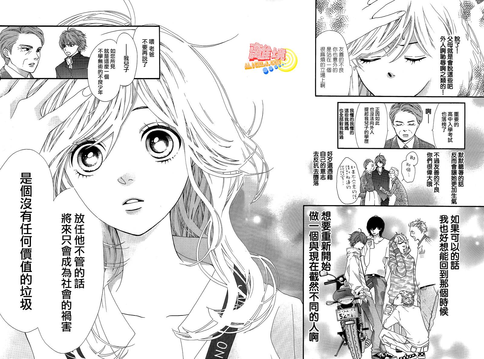 初次恋爱那一天所读的故事韩漫全集-第01话无删减无遮挡章节图片 