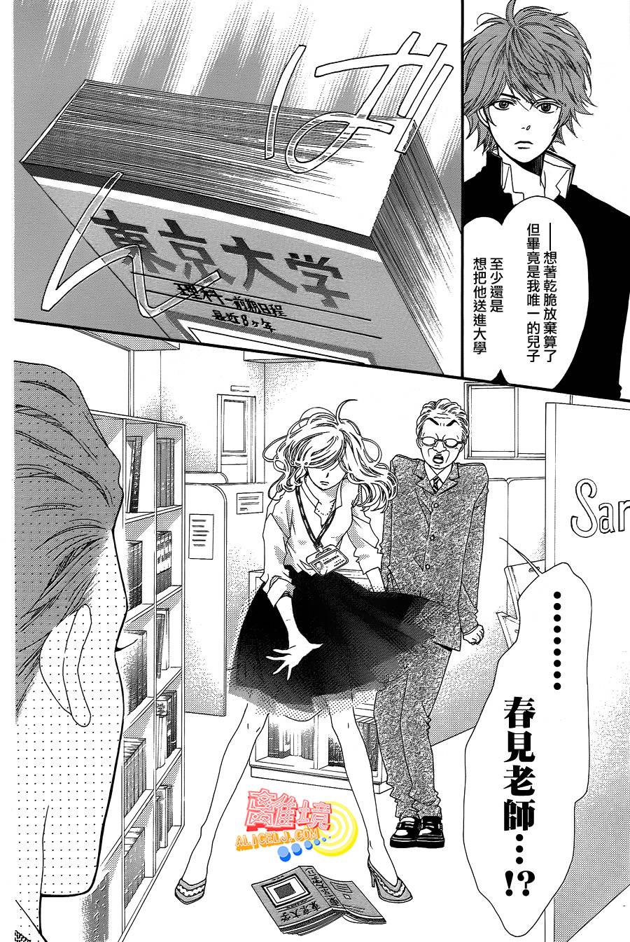 初次恋爱那一天所读的故事韩漫全集-第01话无删减无遮挡章节图片 
